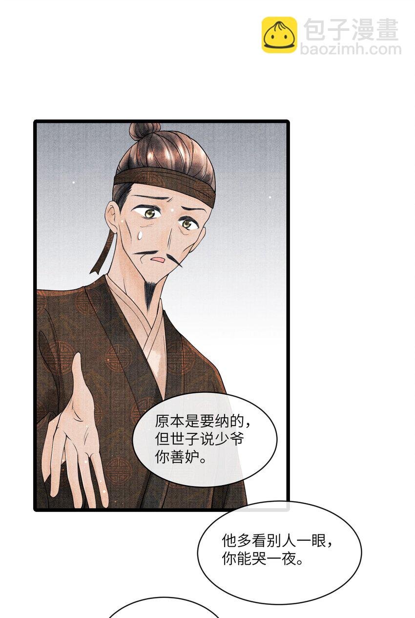 088 活命必须争权