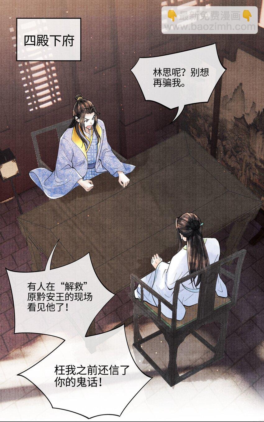 089 他还是不肯见我