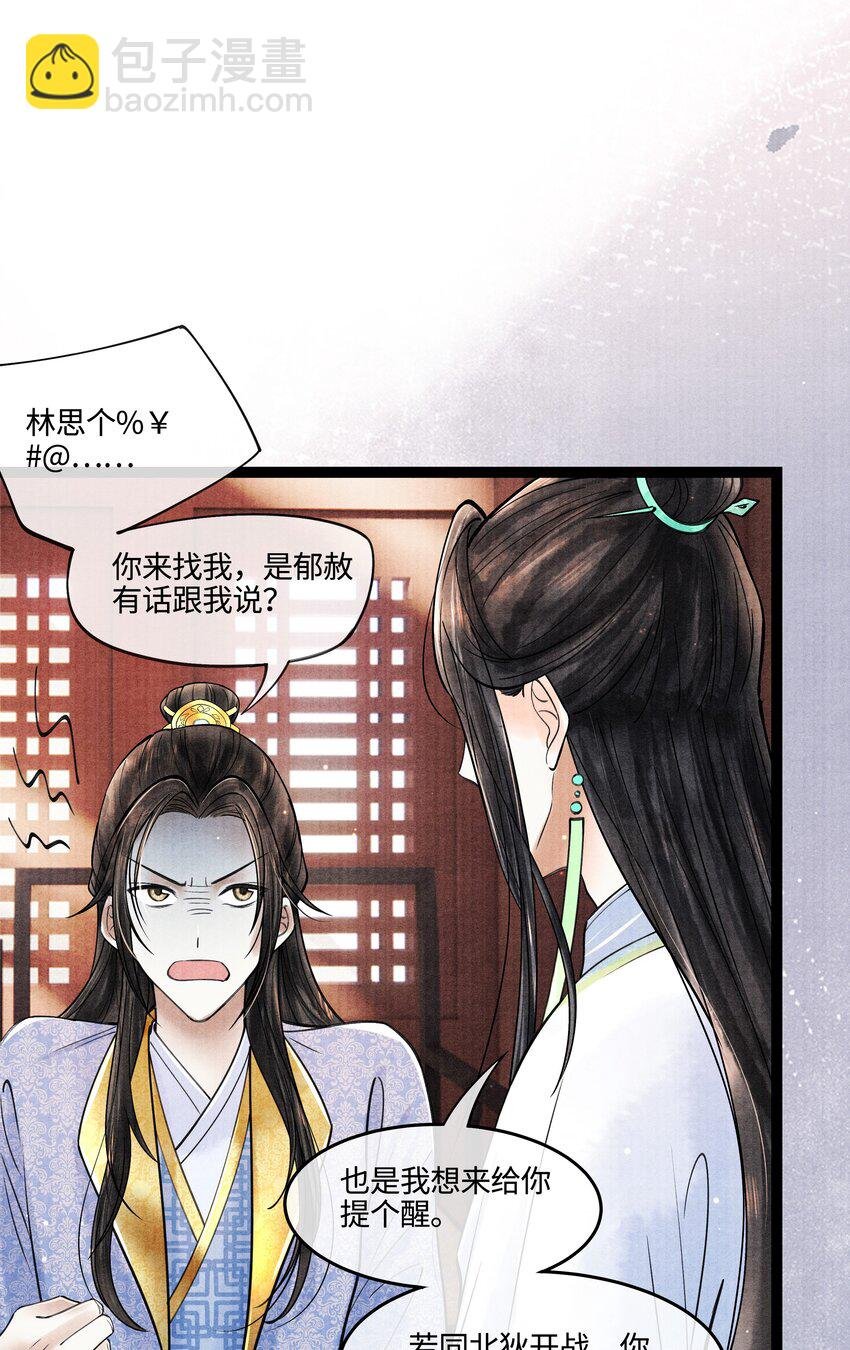089 他还是不肯见我