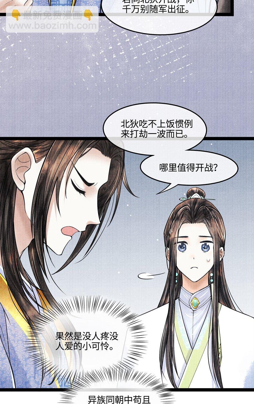 089 他还是不肯见我