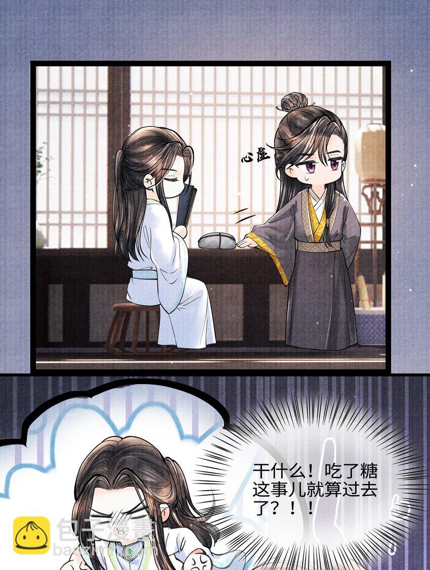 089 他还是不肯见我
