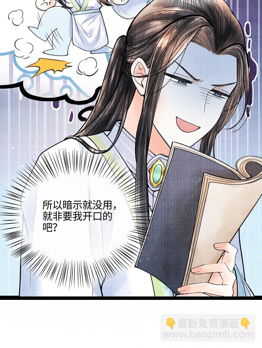 089 他还是不肯见我