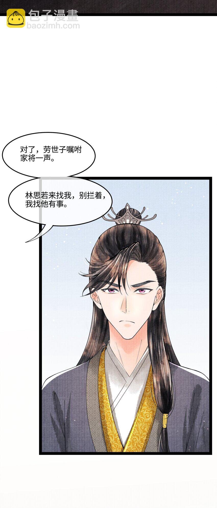 089 他还是不肯见我