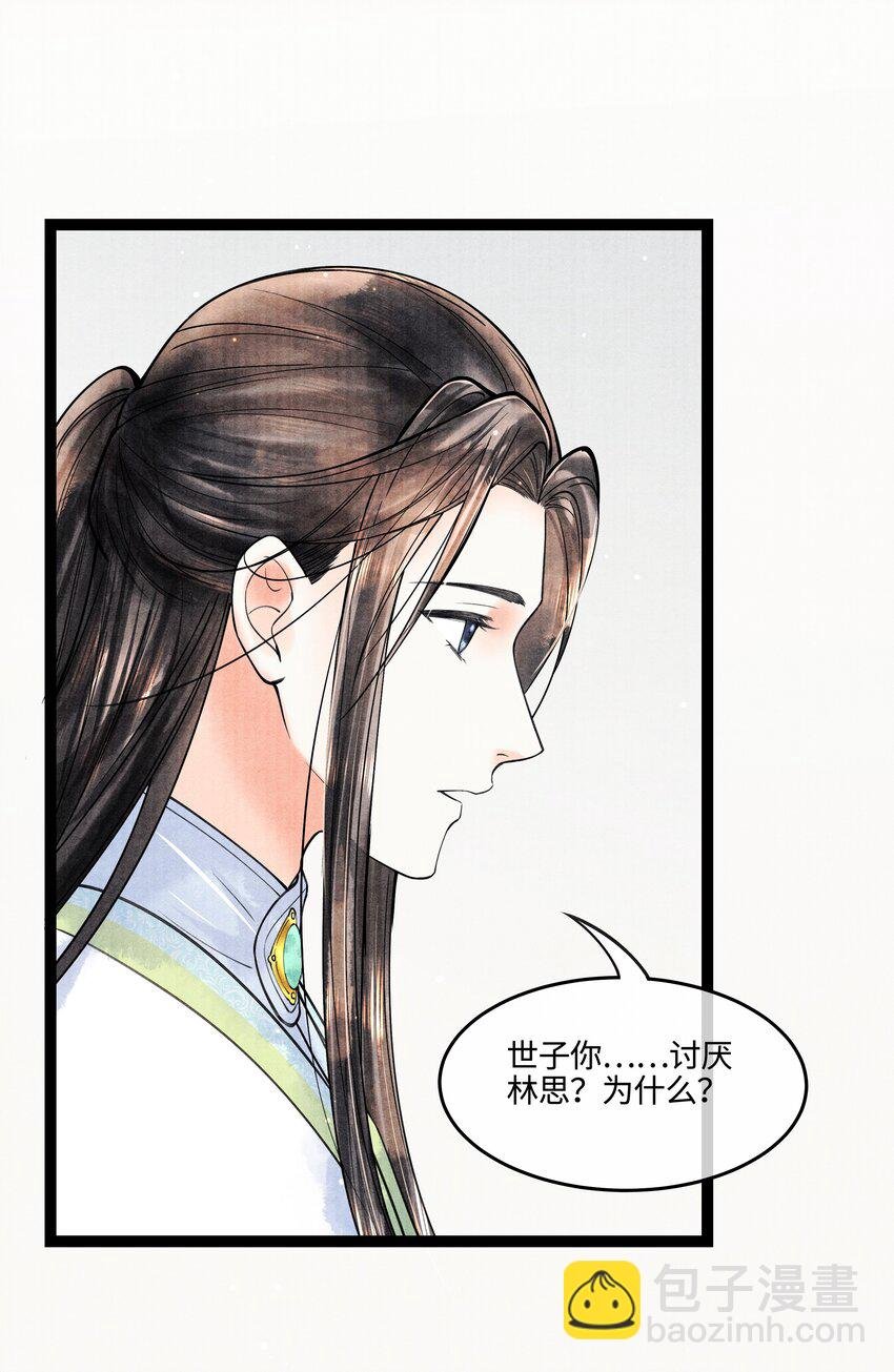 089 他还是不肯见我