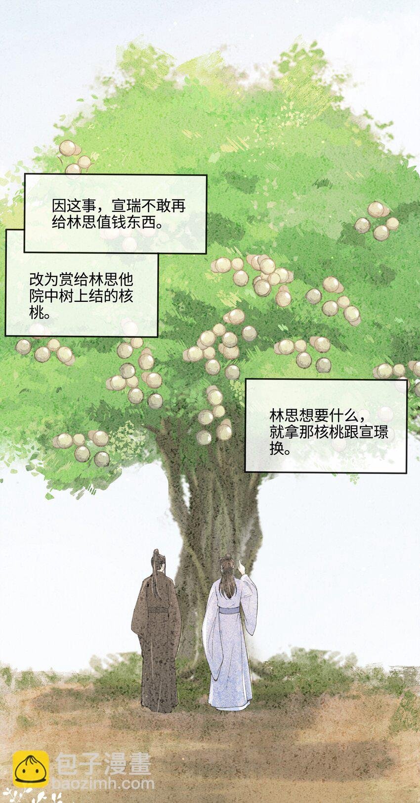 089 他还是不肯见我