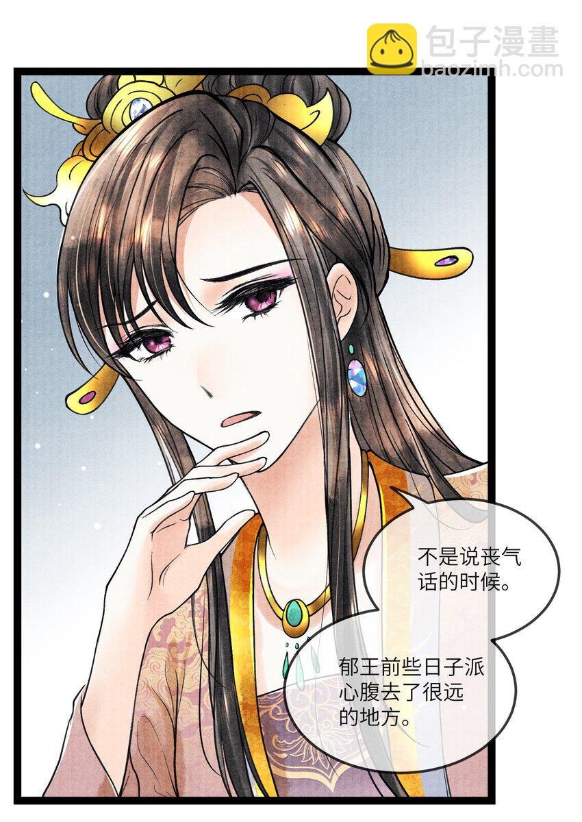 090 我要……回府