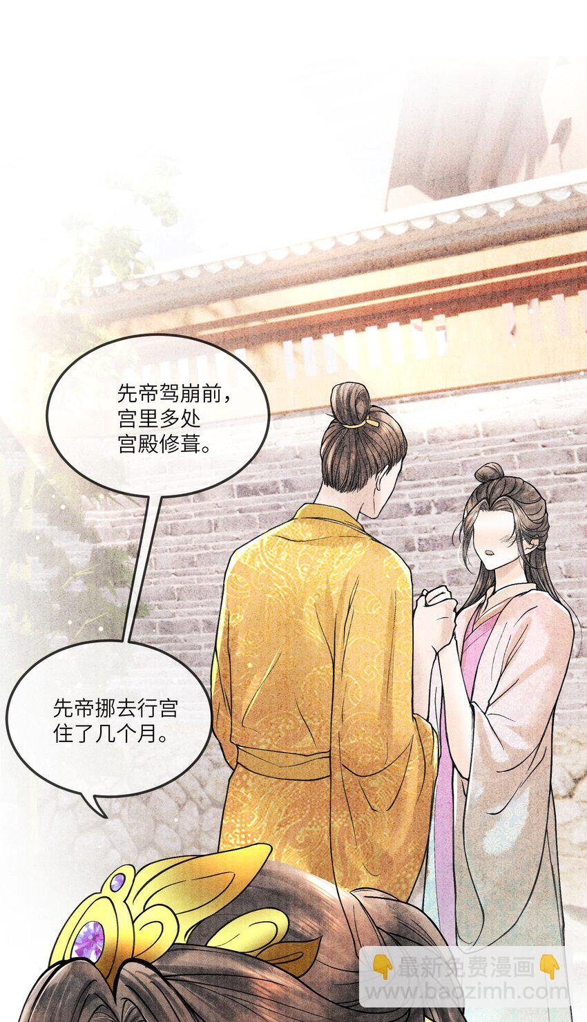 090 我要……回府