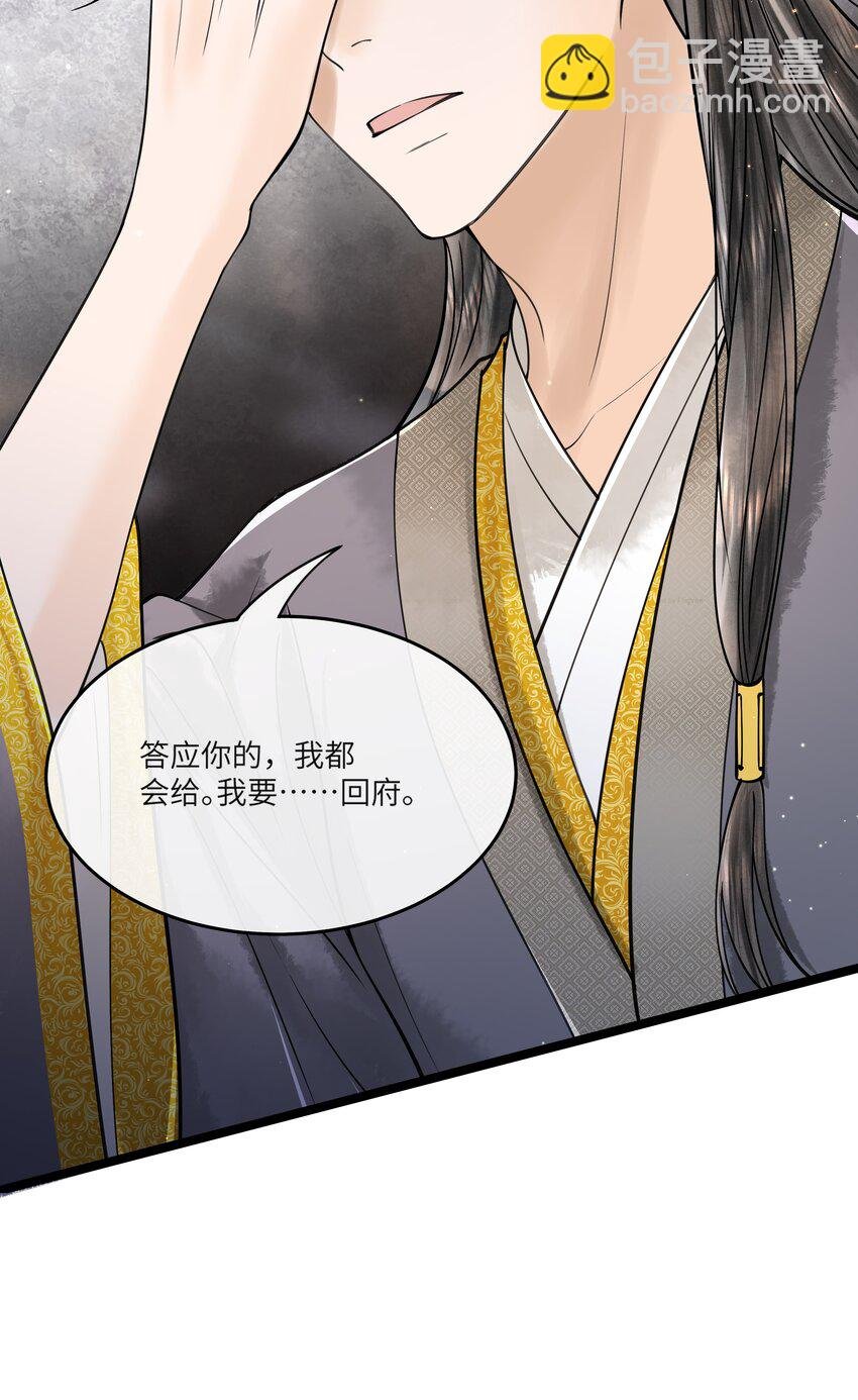 090 我要……回府