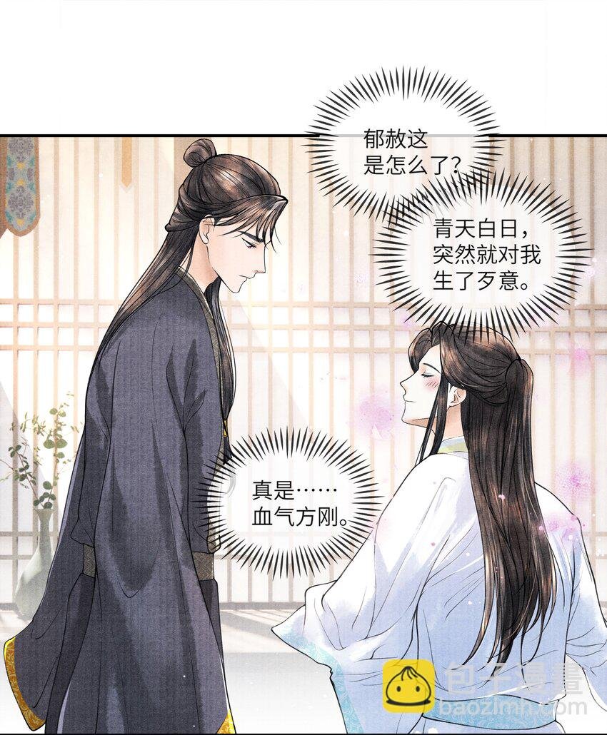 090 我要……回府