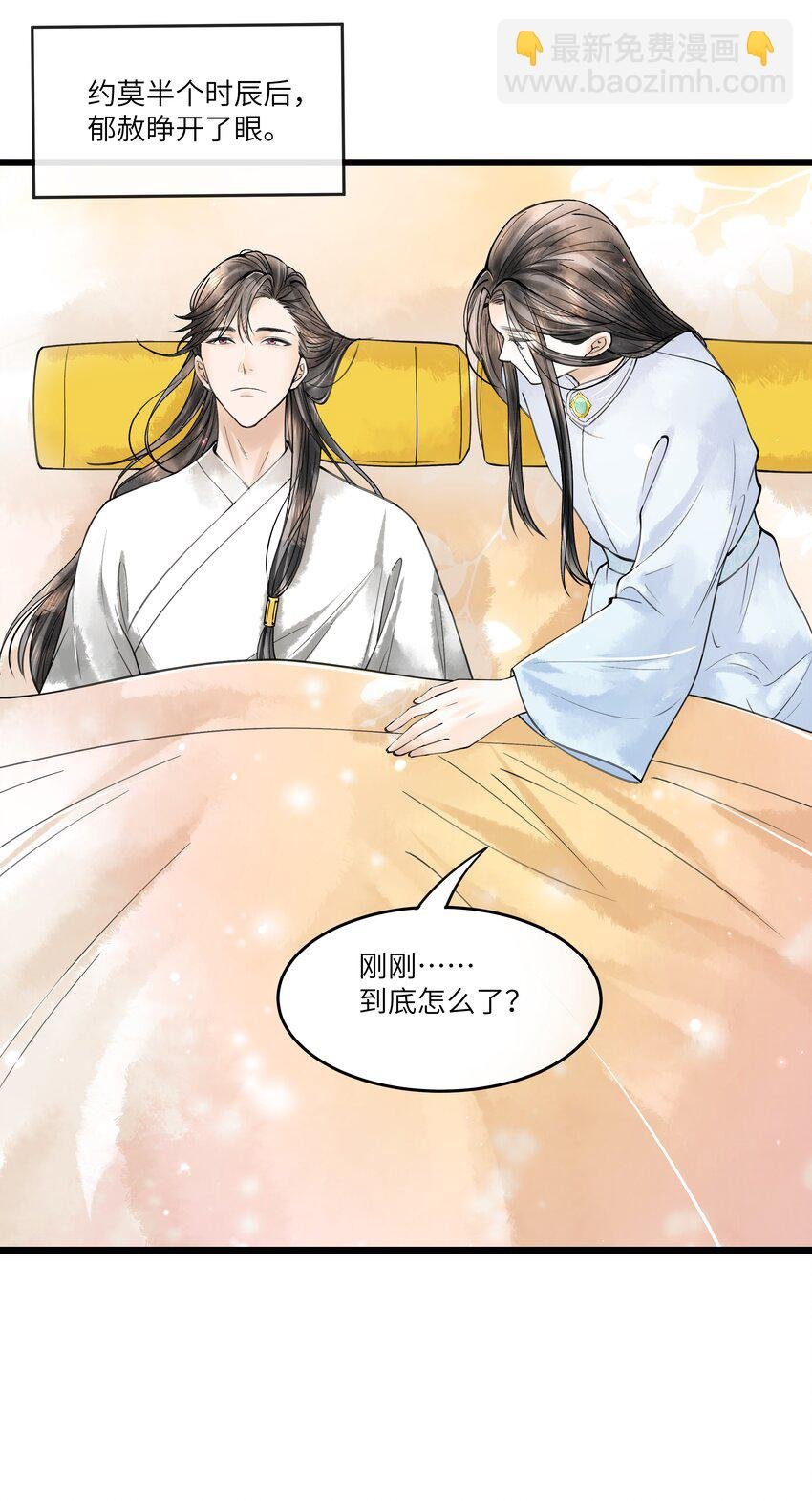 091 我这些优渥日子，是欠他的