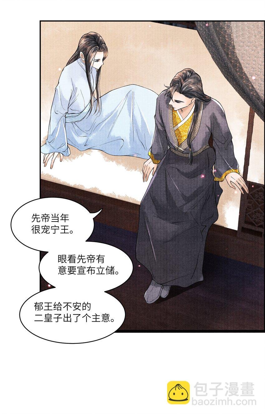 091 我这些优渥日子，是欠他的
