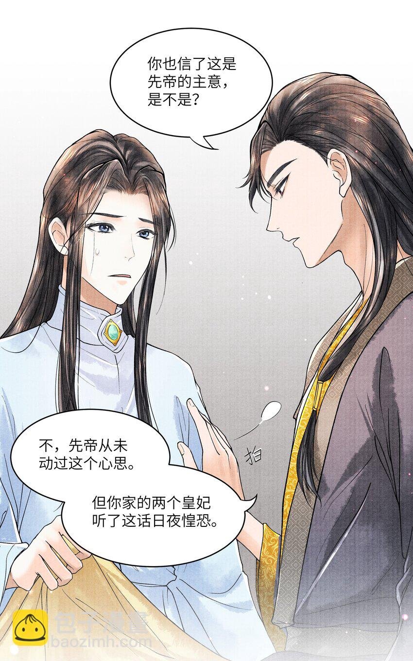 091 我这些优渥日子，是欠他的