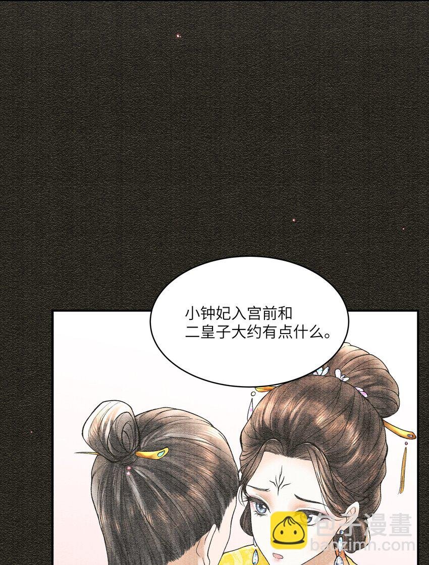 091 我这些优渥日子，是欠他的