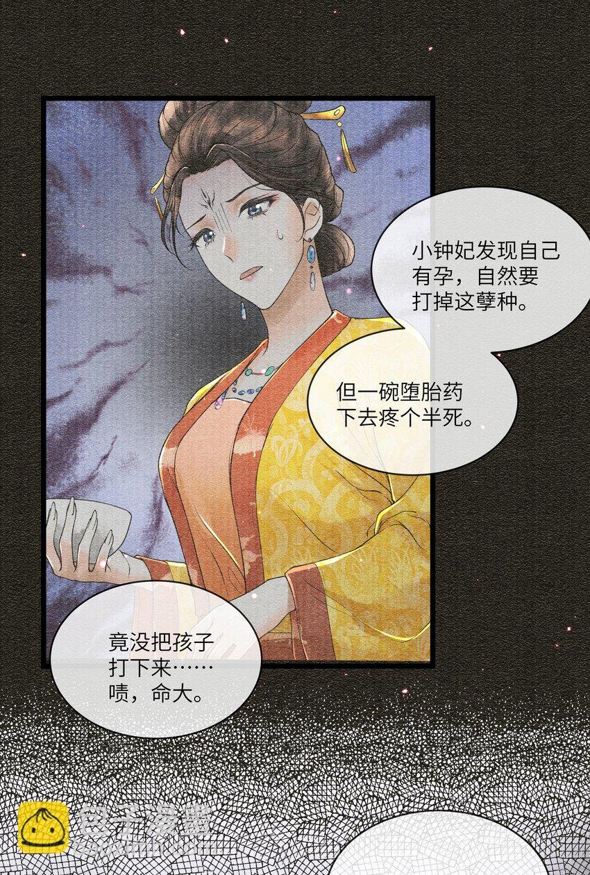 091 我这些优渥日子，是欠他的
