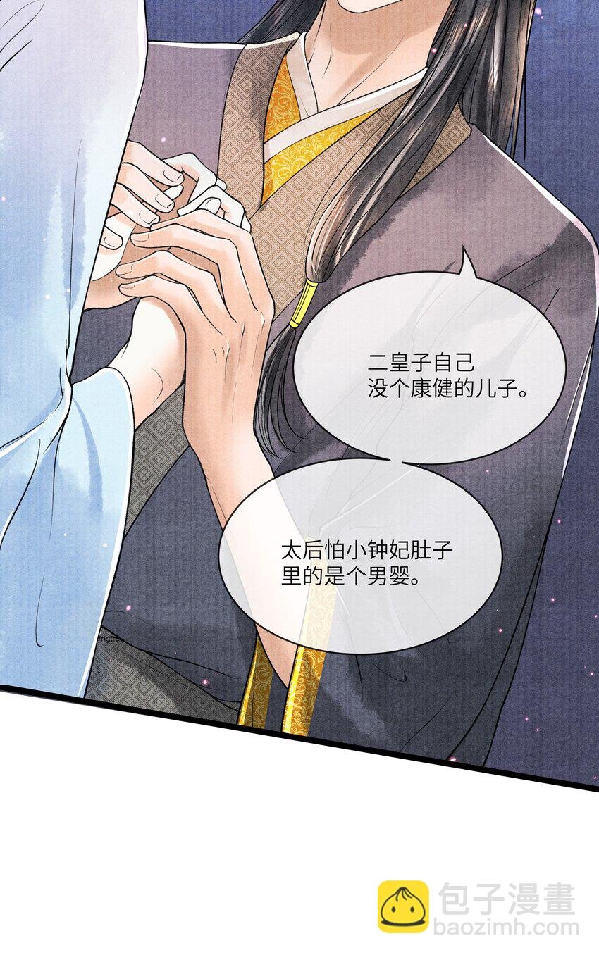091 我这些优渥日子，是欠他的