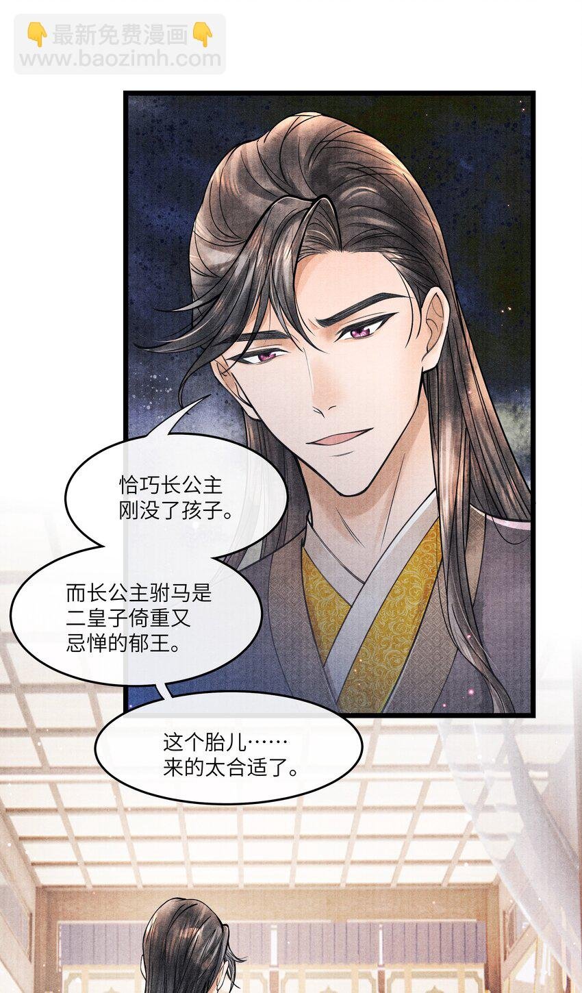 091 我这些优渥日子，是欠他的