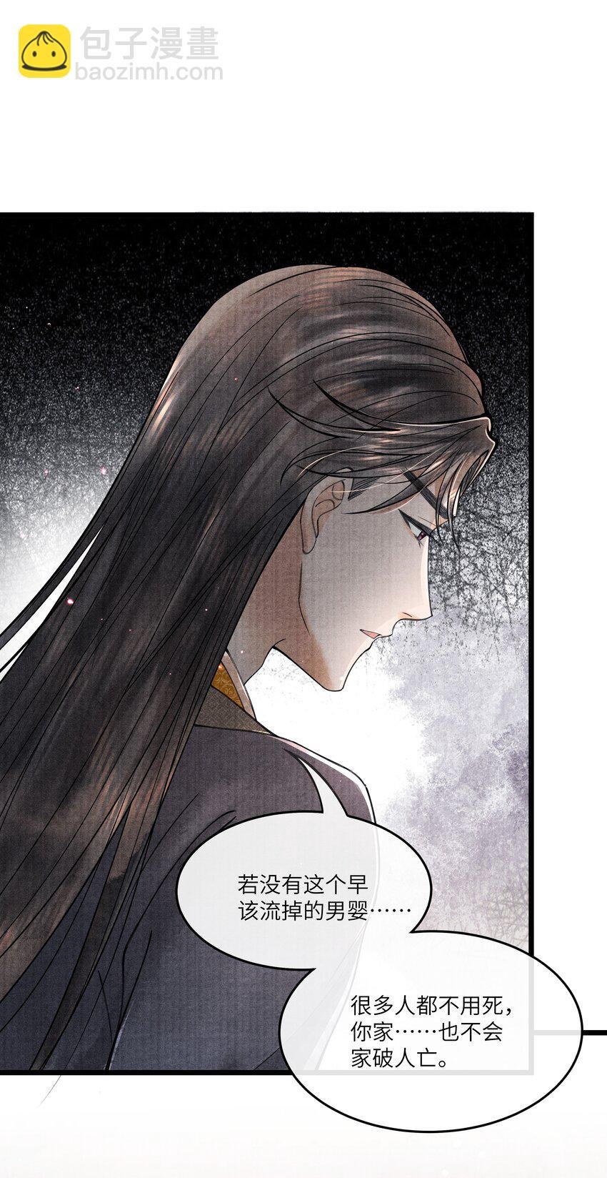 091 我这些优渥日子，是欠他的