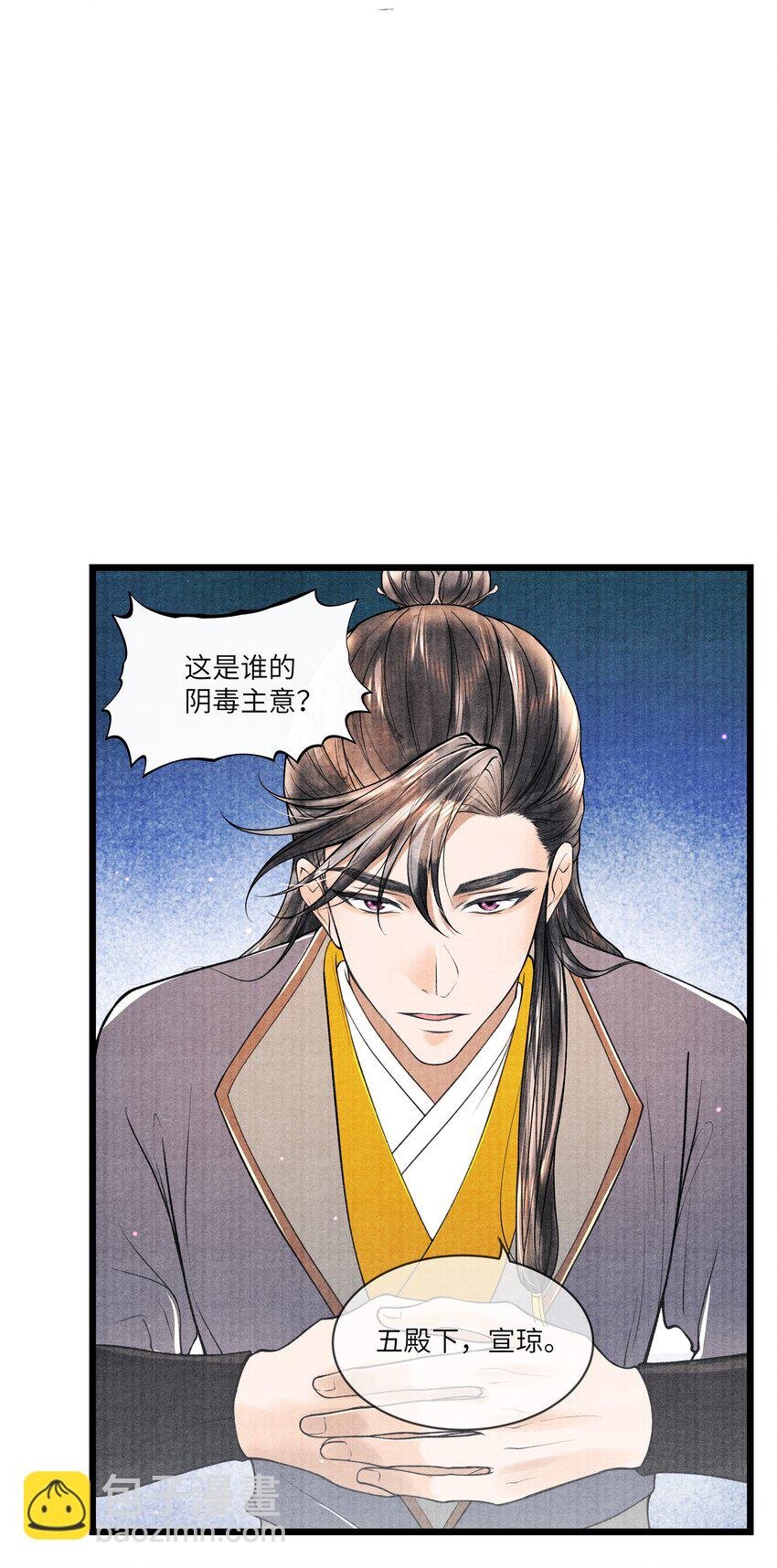 091 我这些优渥日子，是欠他的