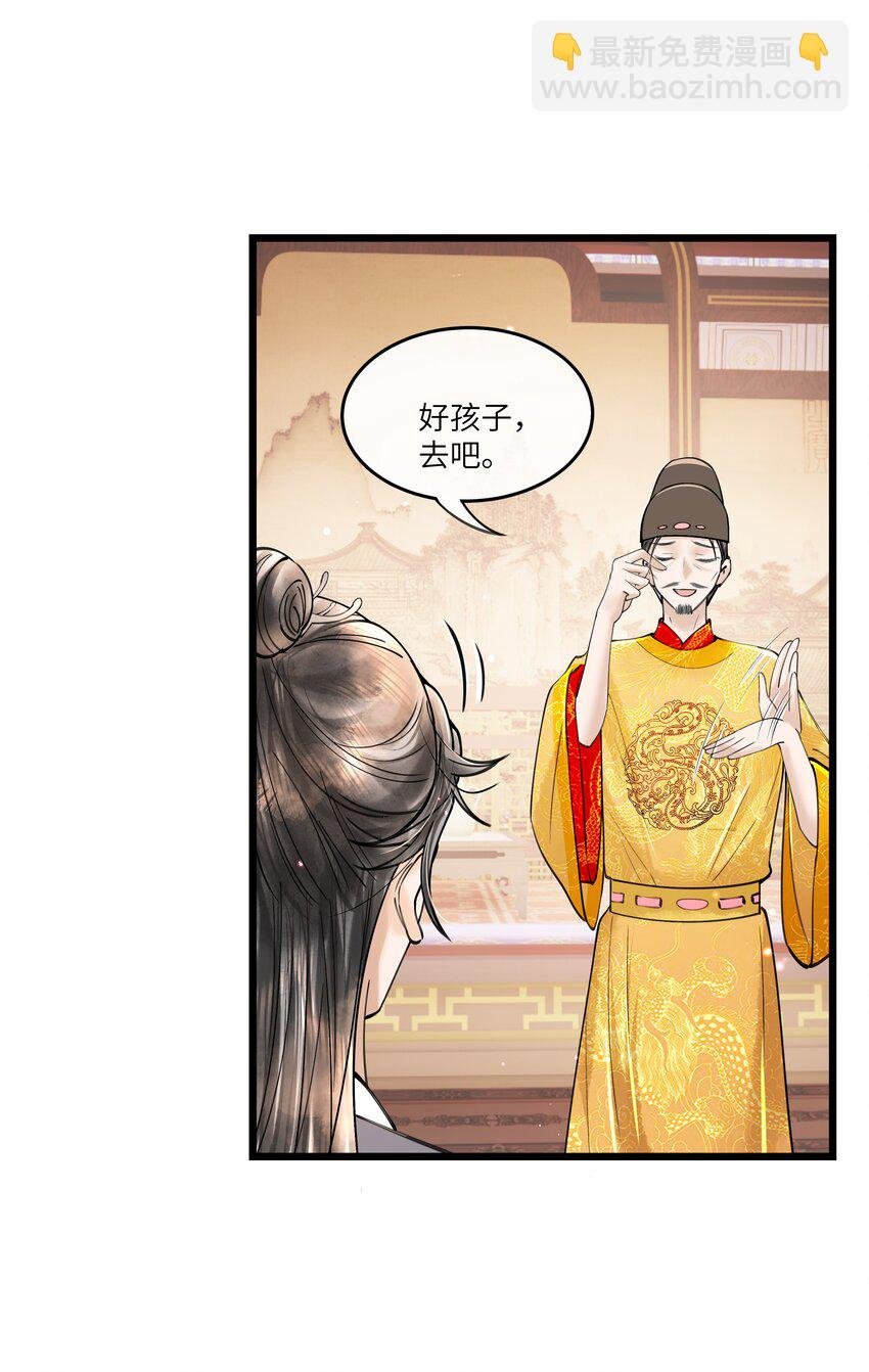 091 我这些优渥日子，是欠他的