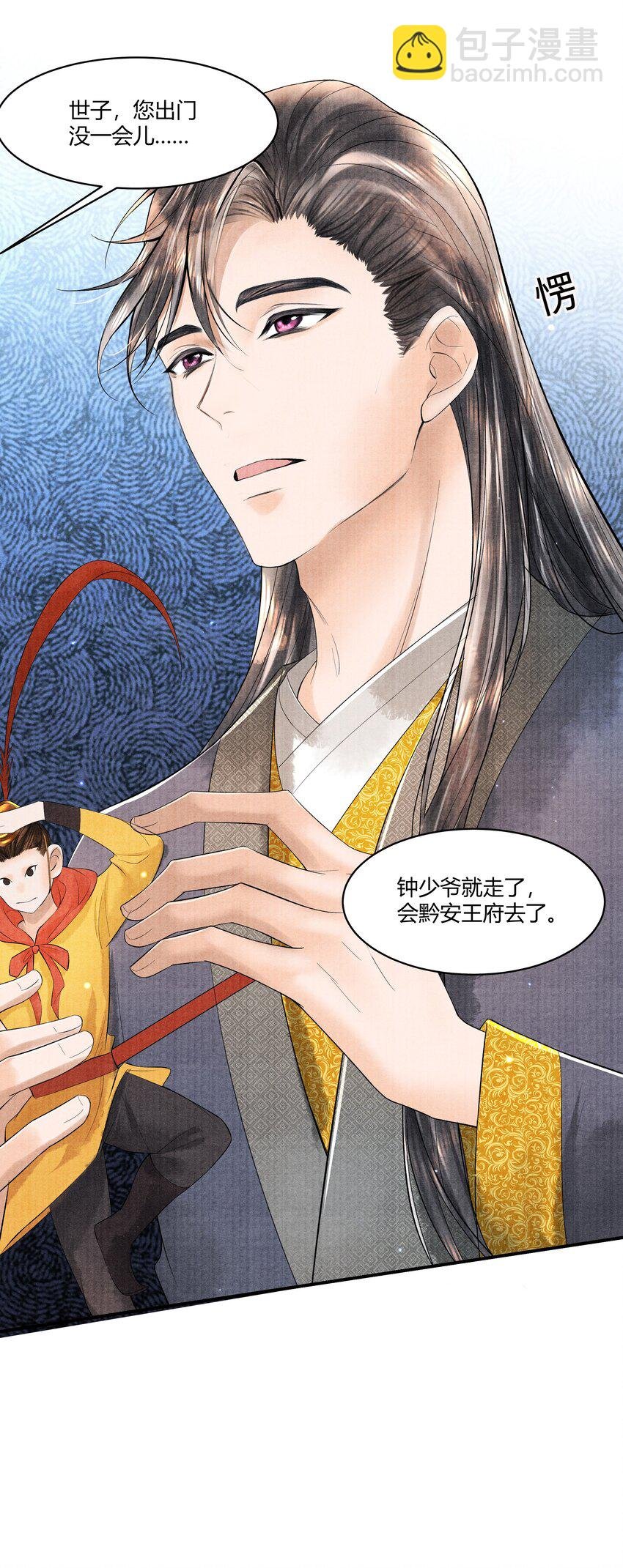 092 要怪就怪我