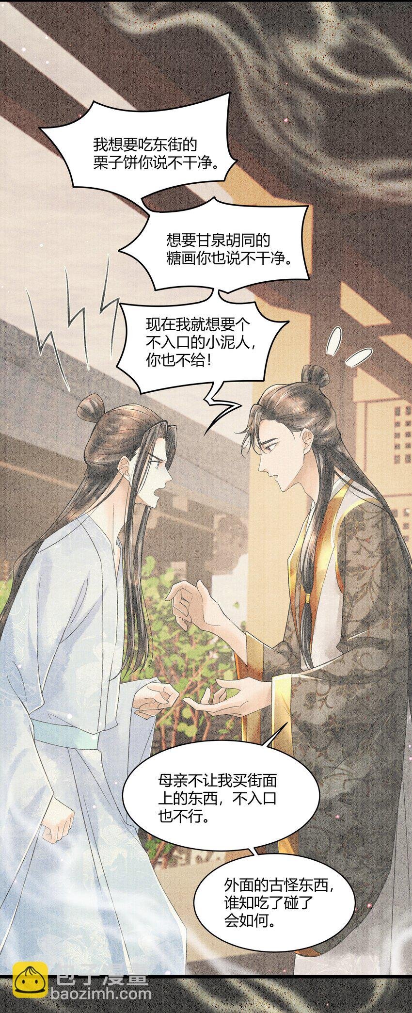 092 要怪就怪我