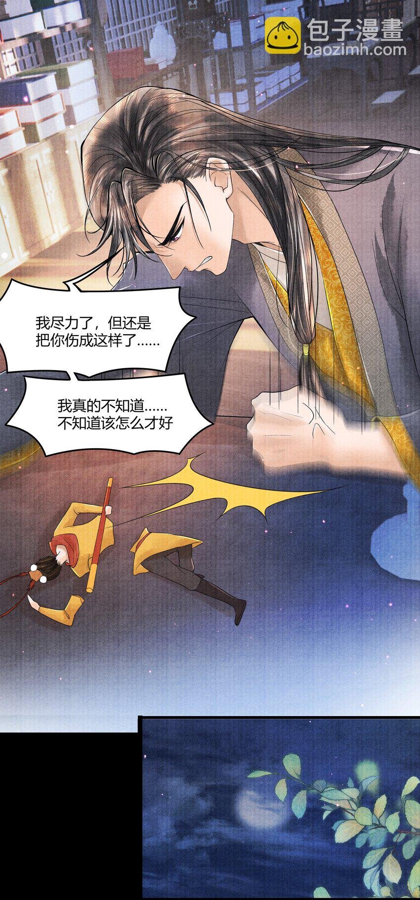092 要怪就怪我