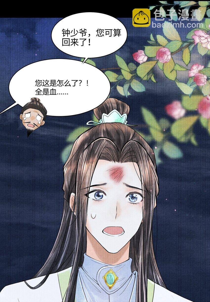 092 要怪就怪我