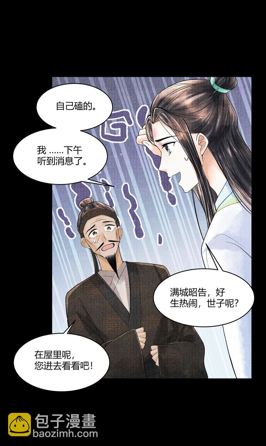 092 要怪就怪我