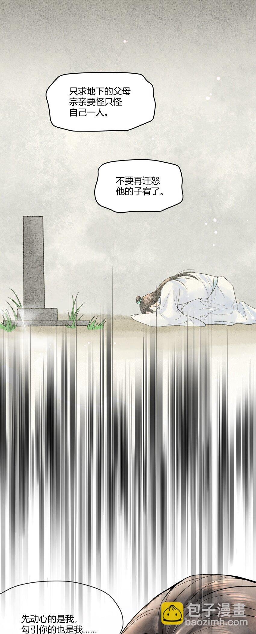 092 要怪就怪我