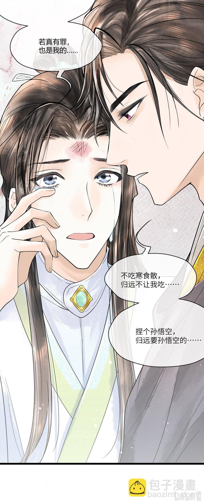 092 要怪就怪我