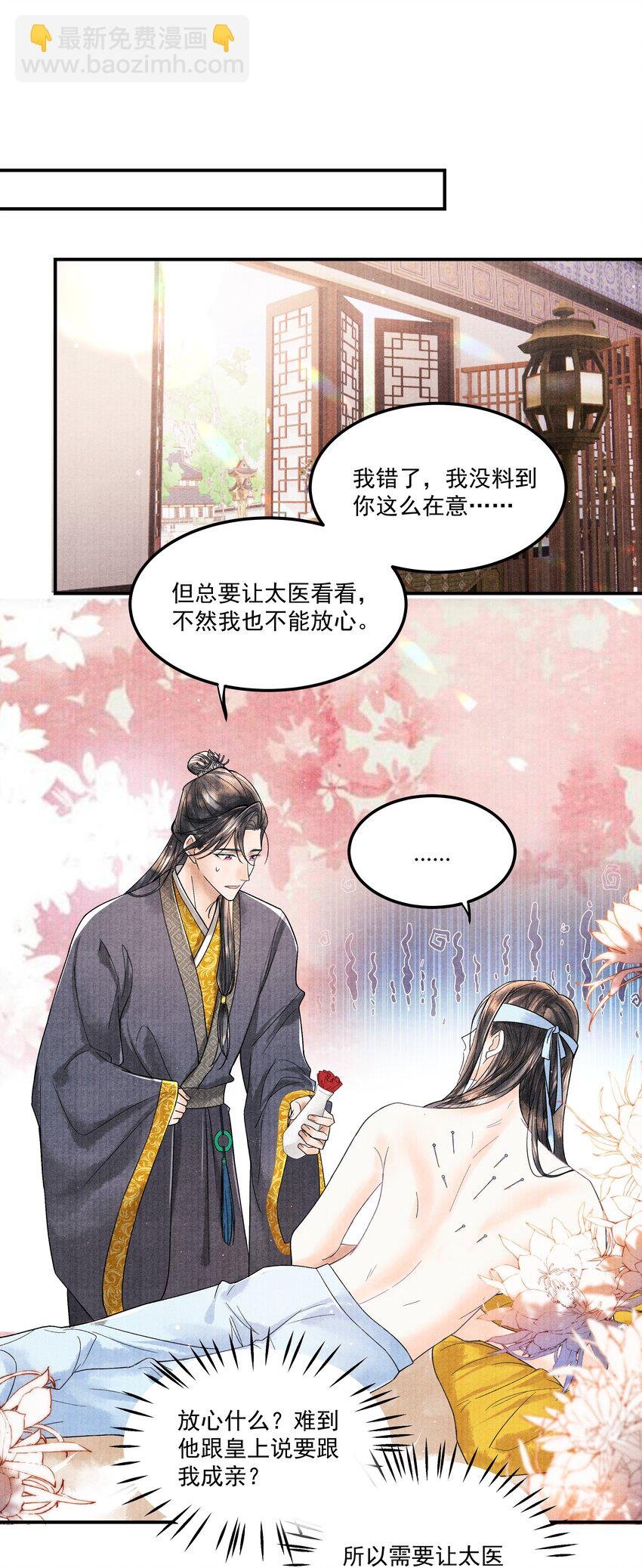 094 你们要好好相处