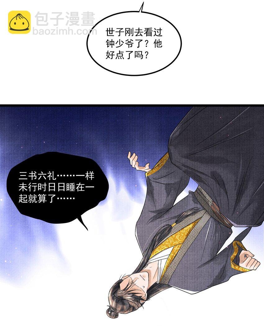 094 你们要好好相处