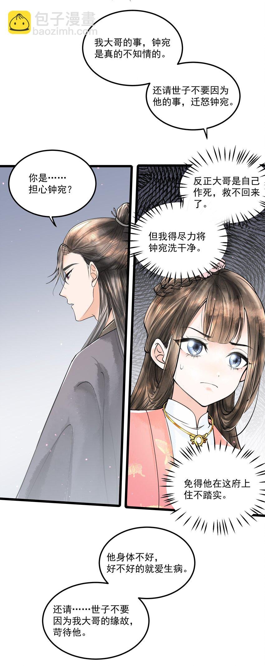 094 你们要好好相处