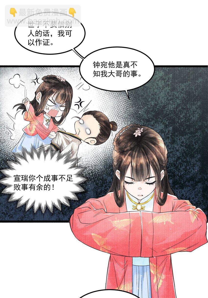 094 你们要好好相处