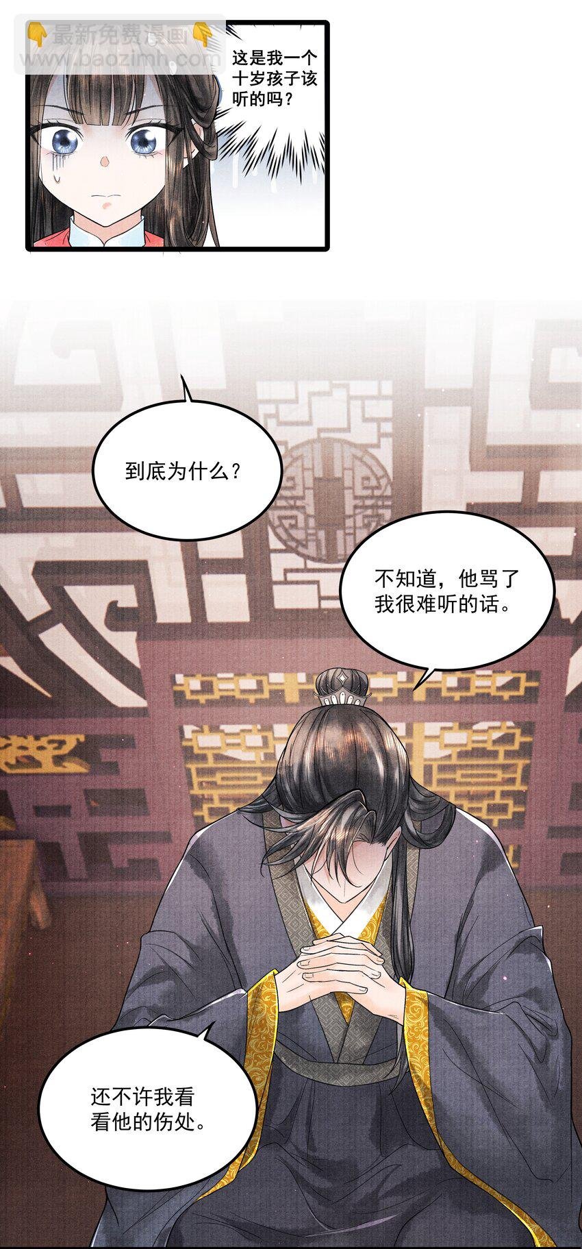 094 你们要好好相处