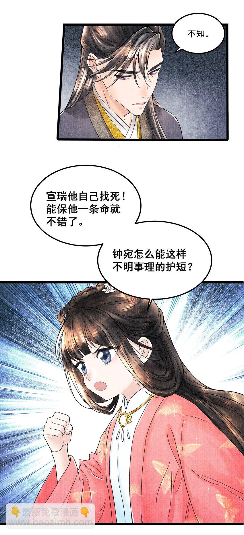 094 你们要好好相处