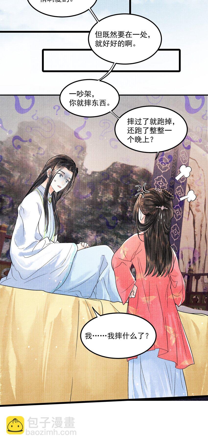 094 你们要好好相处