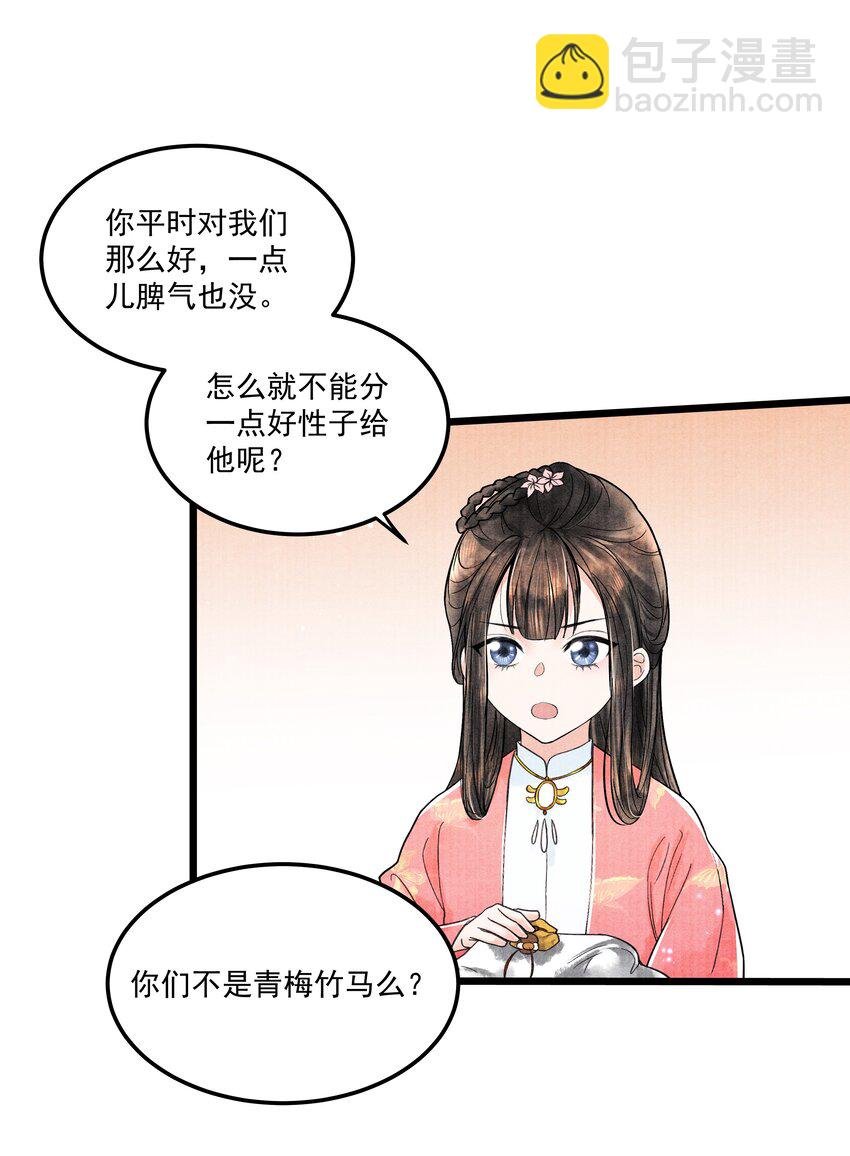 094 你们要好好相处