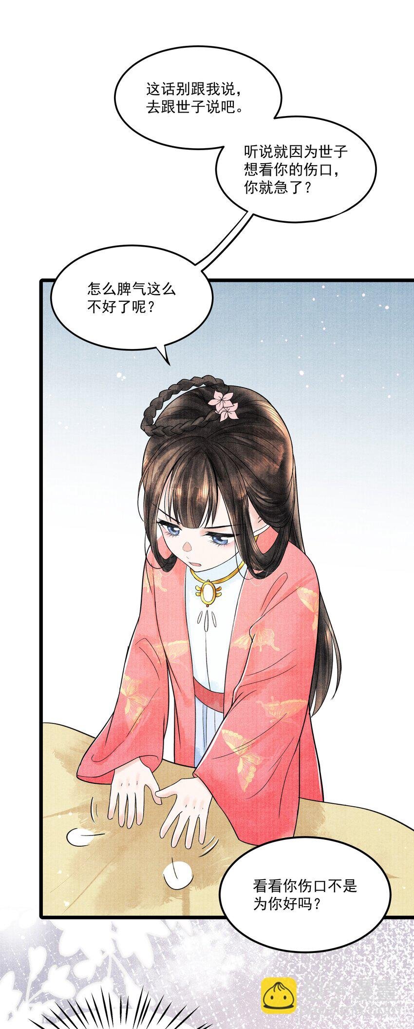 094 你们要好好相处
