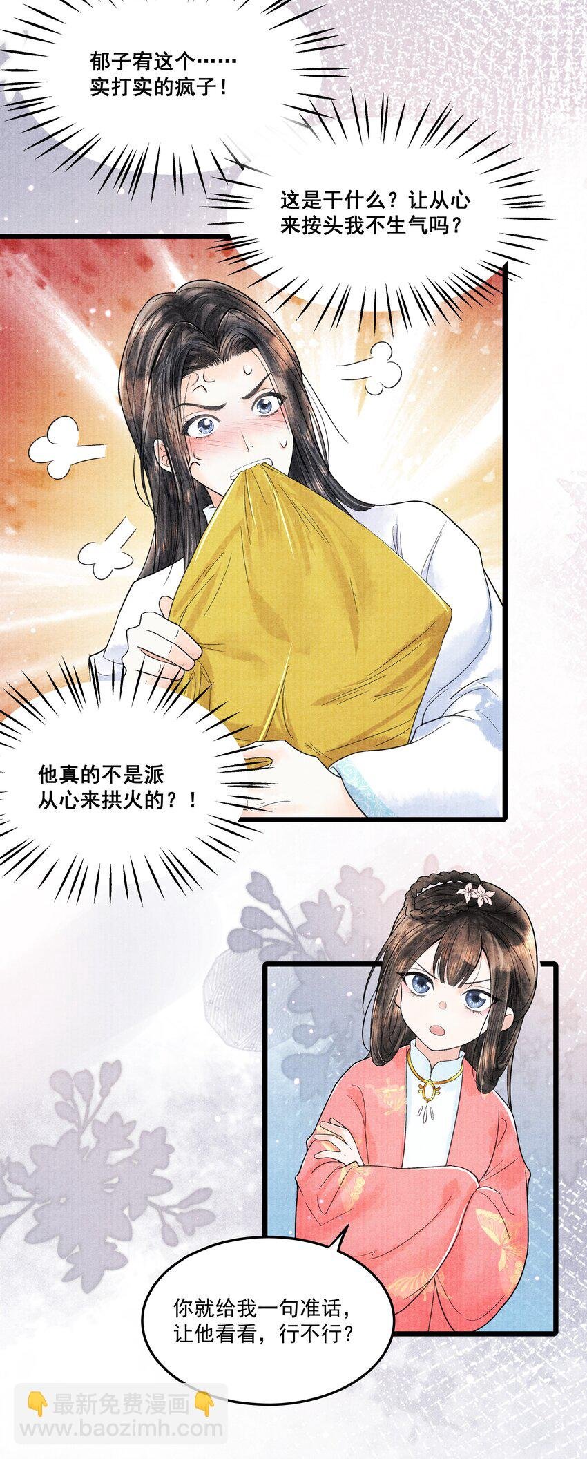 094 你们要好好相处