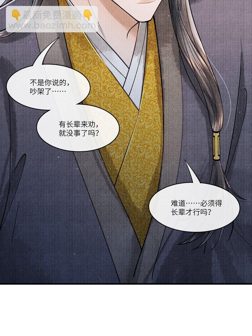 095 归远，我会尽力赎罪。