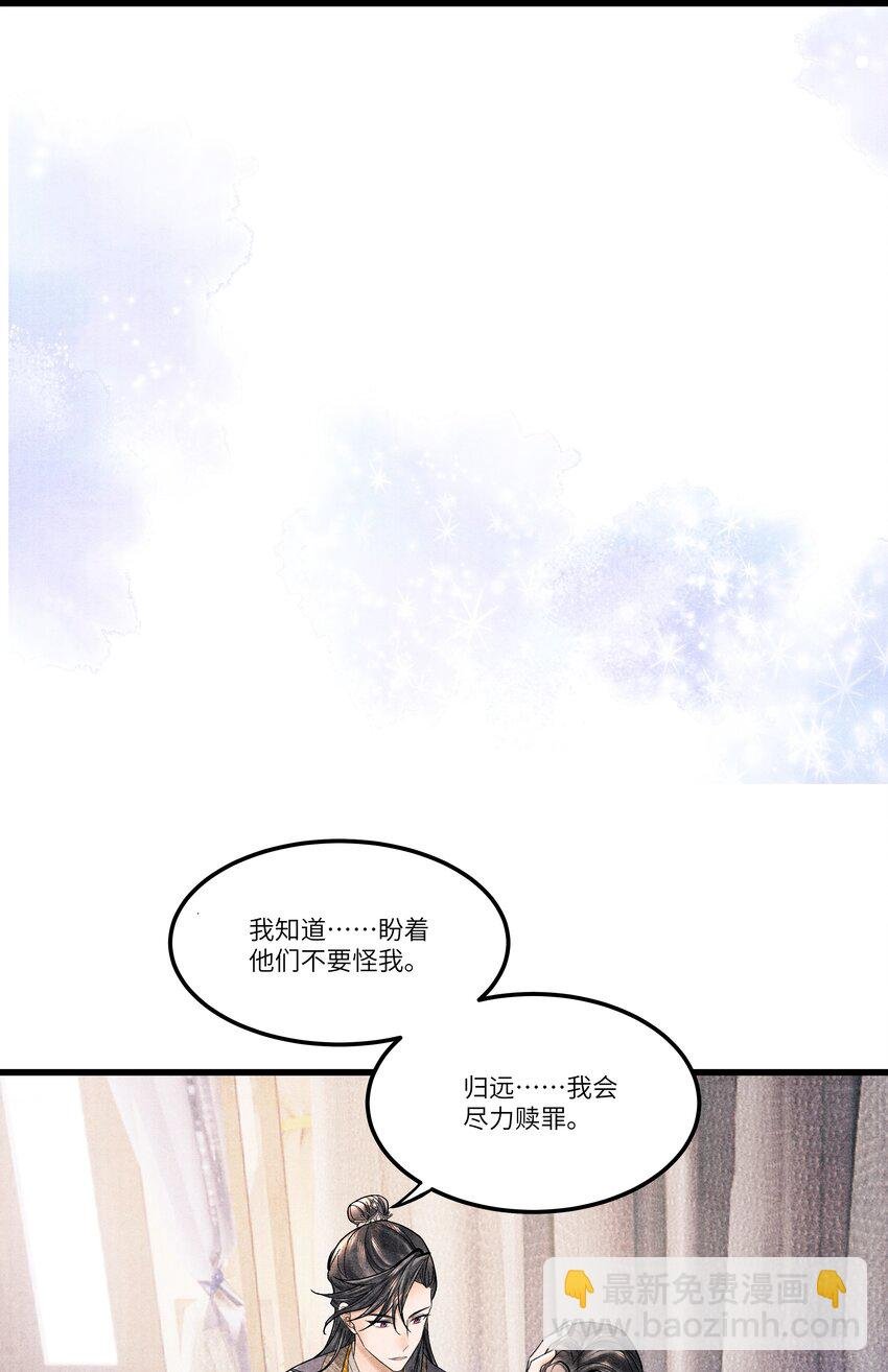 095 归远，我会尽力赎罪。