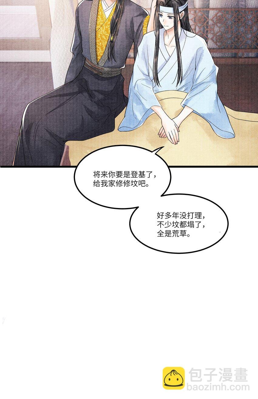 095 归远，我会尽力赎罪。
