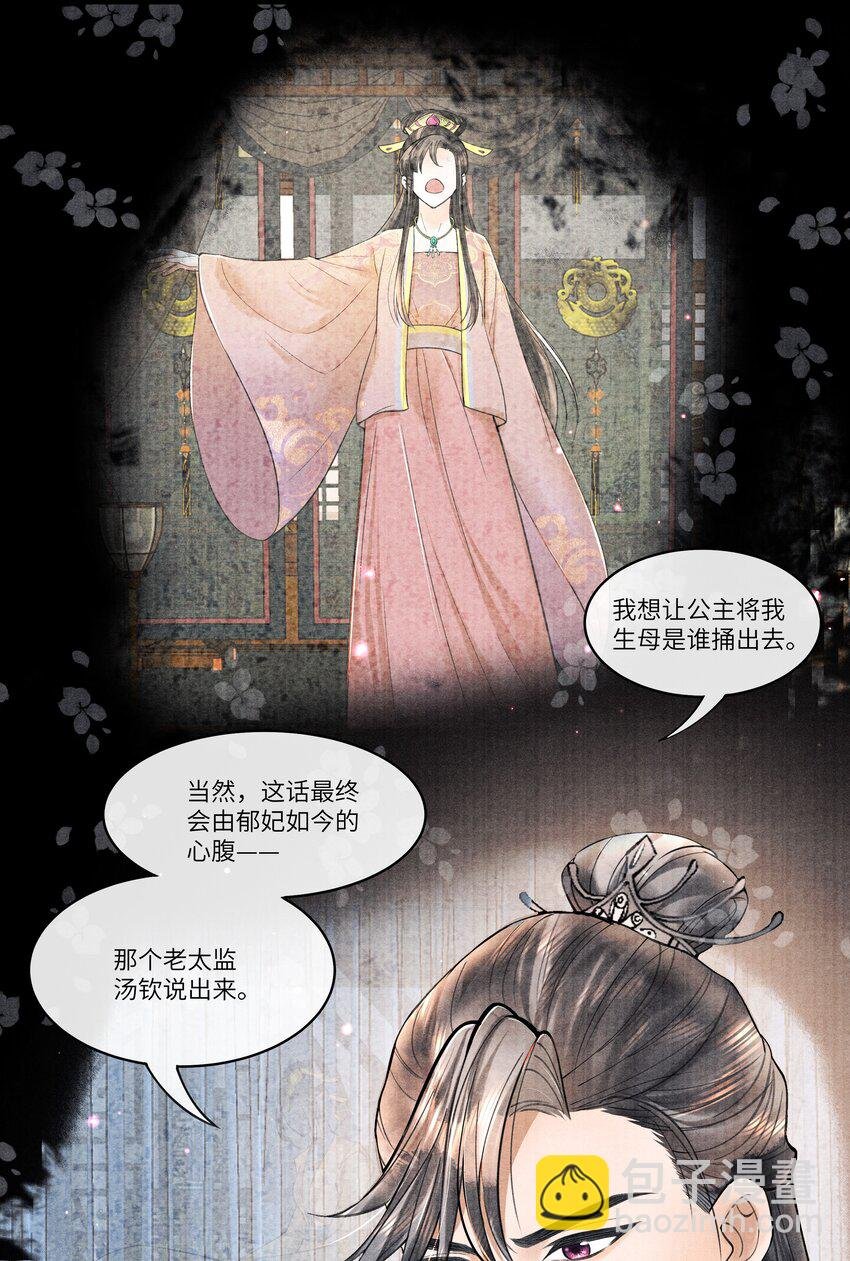 095 归远，我会尽力赎罪。