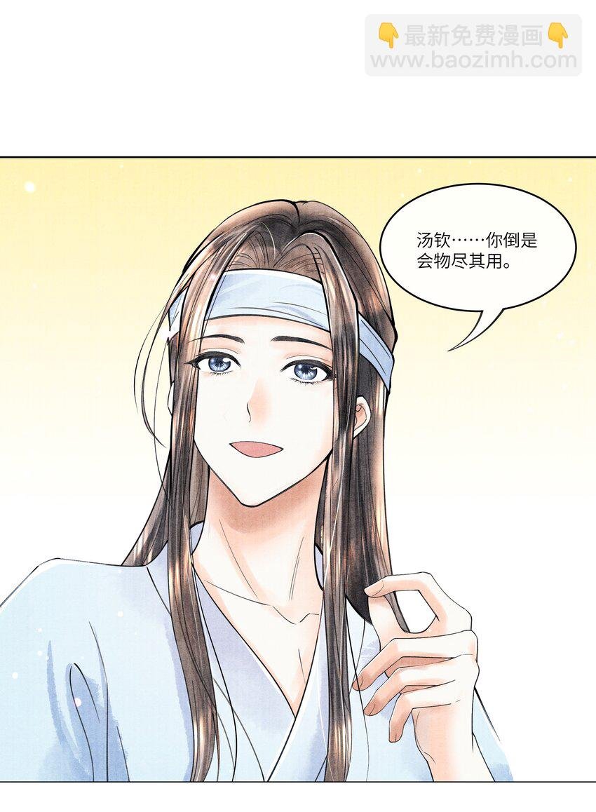 095 归远，我会尽力赎罪。
