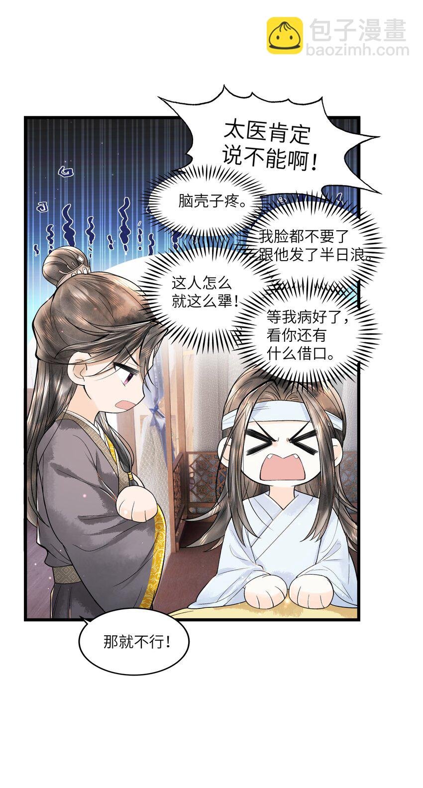 095 归远，我会尽力赎罪。