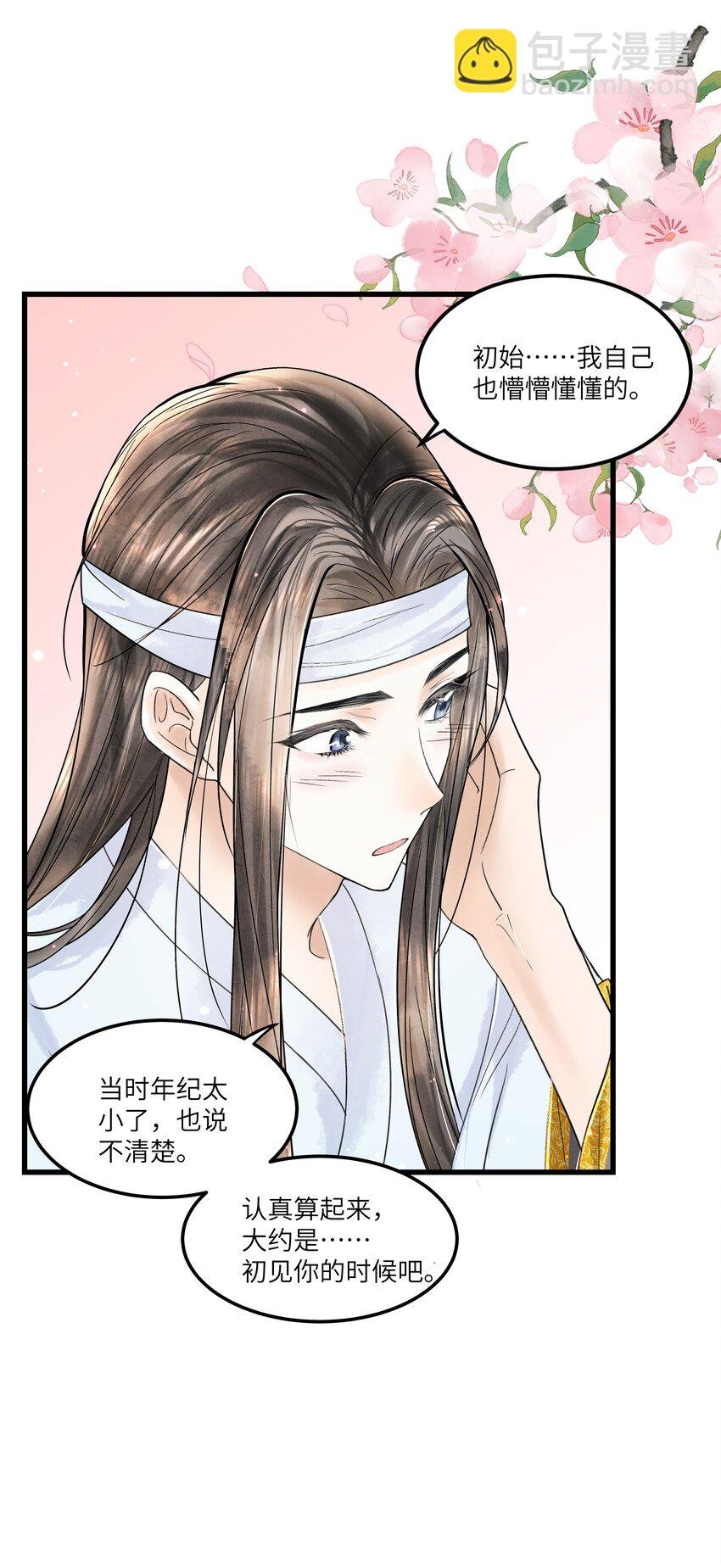 095 归远，我会尽力赎罪。