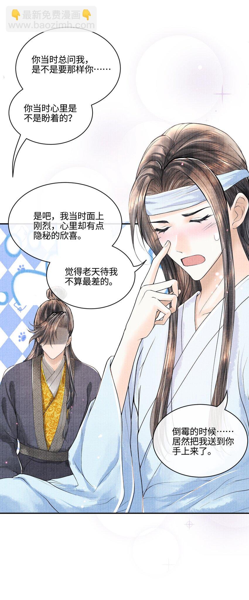 095 归远，我会尽力赎罪。