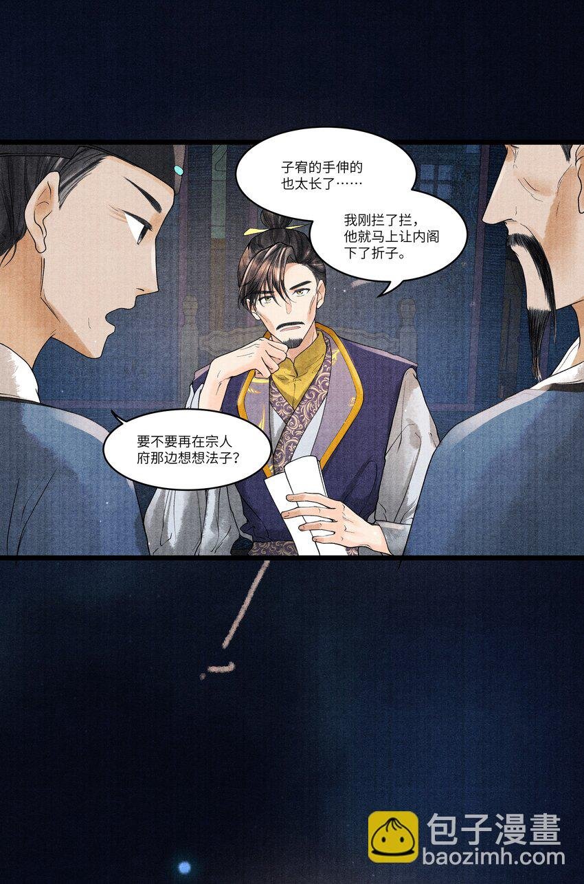 097 他太贪心了