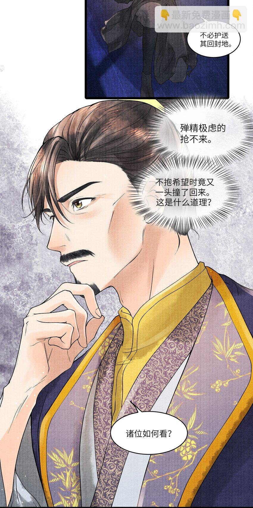 097 他太贪心了